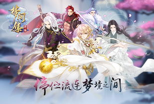寻梦歌游戏,穿越奇幻世界的冒险之旅(图3) 寻梦歌游戏,穿越奇幻世界的冒险之旅(图3)