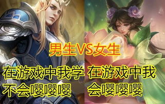 游戏女男,女男生存攻略(图1) 游戏女男,女男生存攻略(图1)