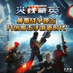 游戏火线,热血青春的竞技传奇(图2)