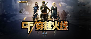 游戏火线,热血青春的竞技传奇(图1)