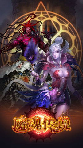 魔魂游戏,开启奇幻冒险之旅(图1) 魔魂游戏,开启奇幻冒险之旅(图1)