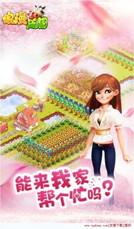 小桃的纠结安卓游戏 (图2) 小桃的纠结安卓游戏 (图2)