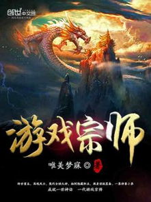 盗梦宗师小说大全 (图1) 盗梦宗师小说大全 (图1)