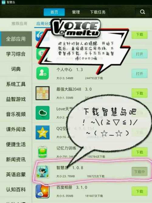步步高h8如何下载游戏,轻松畅玩热门游戏(图2) 步步高h8如何下载游戏,轻松畅玩热门游戏(图2)