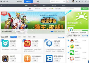 步步高h8如何下载游戏,轻松畅玩热门游戏(图1) 步步高h8如何下载游戏,轻松畅玩热门游戏(图1)