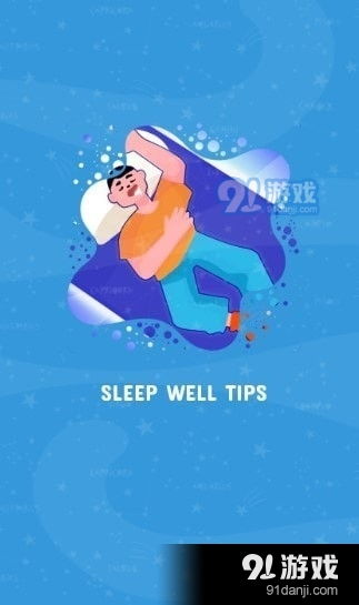 下载睡觉游戏,下载睡觉游戏的奇幻之旅(图1) 下载睡觉游戏,下载睡觉游戏的奇幻之旅(图1)