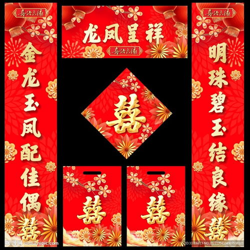 结婚游戏对联,结婚游戏对联中的美好寓意与祝福(图2) 结婚游戏对联,结婚游戏对联中的美好寓意与祝福(图2)