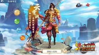 问道这种游戏,探寻仙侠世界的奇幻旅程(图2)