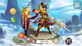 问道这种游戏,探寻仙侠世界的奇幻旅程(图3)