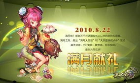 满月游戏,揭秘神秘月圆之夜的惊悚冒险(图1)