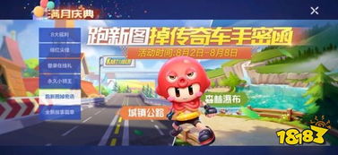 满月游戏,揭秘神秘月圆之夜的惊悚冒险(图3)
