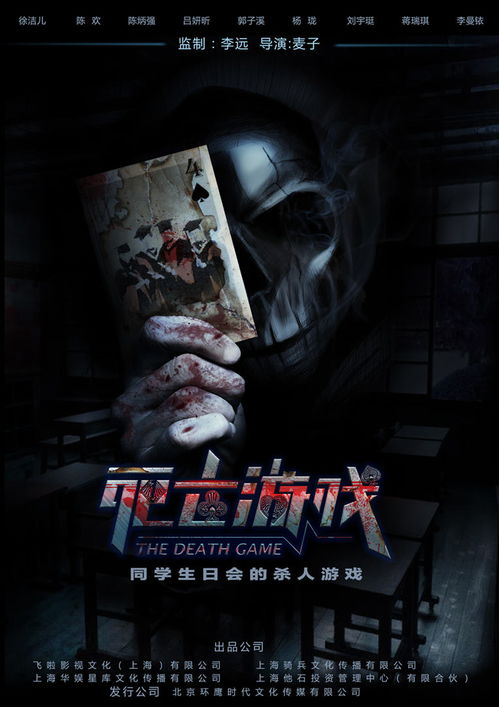 死亡游戏答案,一场生死较量背后的真相(图1) 死亡游戏答案,一场生死较量背后的真相(图1)