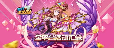 月活游戏,热门玩法与玩家心声(图3) 月活游戏,热门玩法与玩家心声(图3)