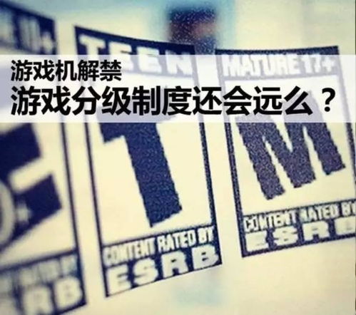 禁止买游戏,游戏禁购令下的生活新篇章(图1) 禁止买游戏,游戏禁购令下的生活新篇章(图1)