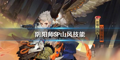 山风游戏,探索自然与冒险的奇幻之旅(图1) 山风游戏,探索自然与冒险的奇幻之旅(图1)