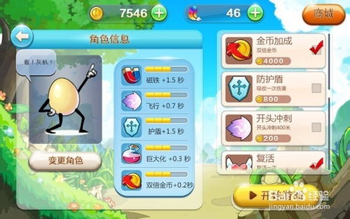 有蛋游戏,挑战极限的互动体验之旅(图1) 有蛋游戏,挑战极限的互动体验之旅(图1)