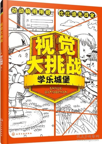 智力游戏堡,挑战思维极限的益智乐园揭秘(图1) 智力游戏堡,挑战思维极限的益智乐园揭秘(图1)