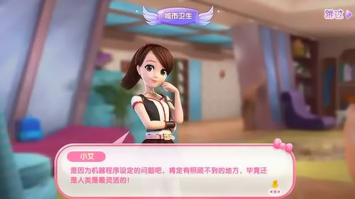 卫校游戏,游戏中的护理梦想之旅(图2) 卫校游戏,游戏中的护理梦想之旅(图2)