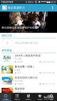 听力游戏语音,探索声音世界的奇幻之旅(图1) 听力游戏语音,探索声音世界的奇幻之旅(图1)
