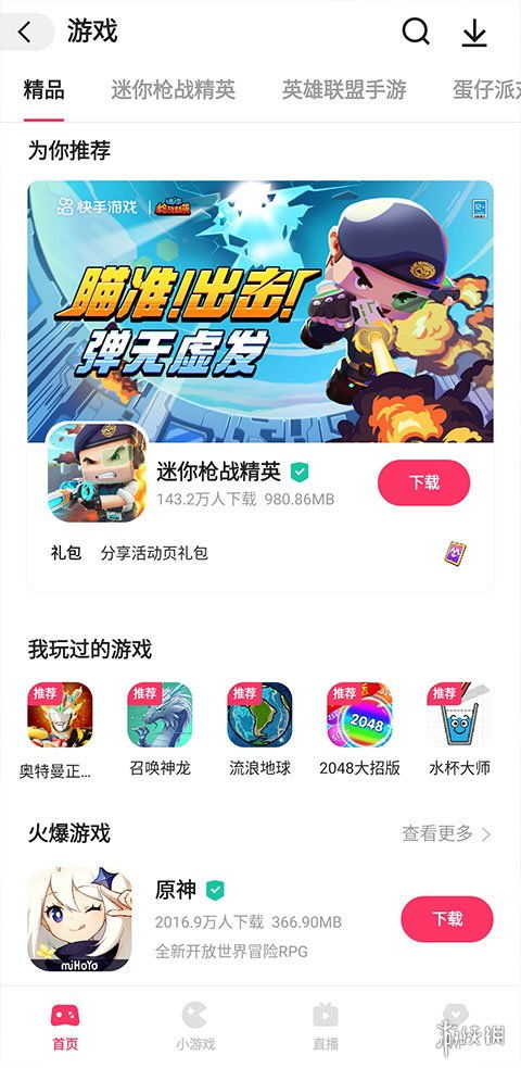 快手最近游戏,探索虚拟世界的无限可能(图1) 快手最近游戏,探索虚拟世界的无限可能(图1)