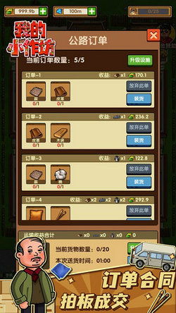 作坊游戏,传统工艺与现代娱乐的完美融合(图2) 作坊游戏,传统工艺与现代娱乐的完美融合(图2)
