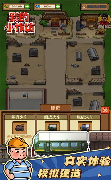 作坊游戏,传统工艺与现代娱乐的完美融合(图3) 作坊游戏,传统工艺与现代娱乐的完美融合(图3)