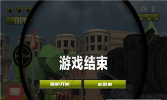 爆裂特工游戏,拯救世界的极限挑战(图1) 爆裂特工游戏,拯救世界的极限挑战(图1)