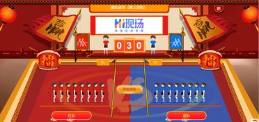 部门年终游戏,部门游戏盛宴回顾(图2) 部门年终游戏,部门游戏盛宴回顾(图2)