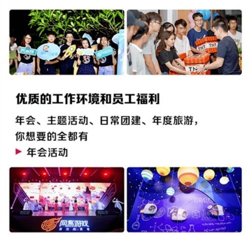 部门年终游戏,部门游戏盛宴回顾(图3) 部门年终游戏,部门游戏盛宴回顾(图3)