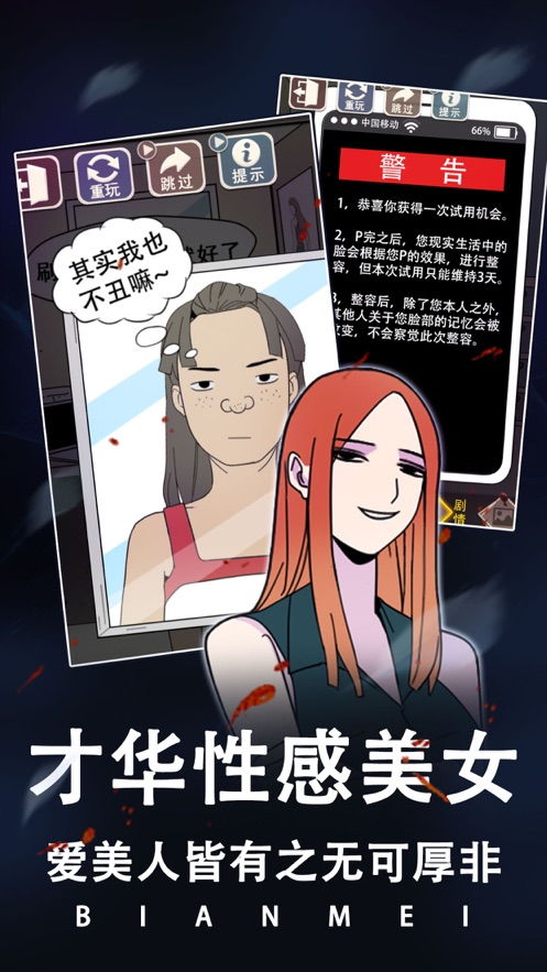 整容游戏文,一场改变命运的美丽游戏(图3)