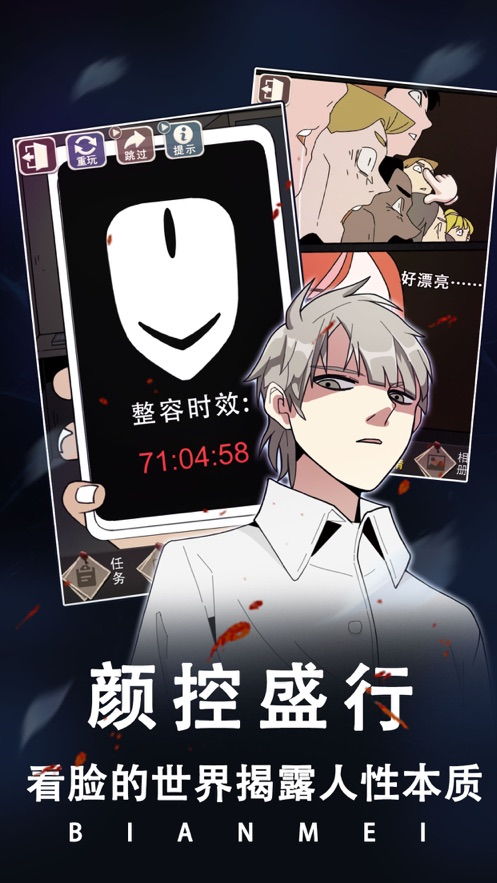 整容游戏文,一场改变命运的美丽游戏(图2)