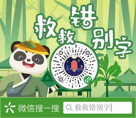 两词语游戏,两词语游戏盛宴(图3)