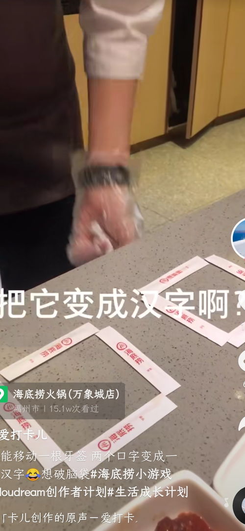动牙签游戏,解锁快乐新体验(图3) 动牙签游戏,解锁快乐新体验(图3)