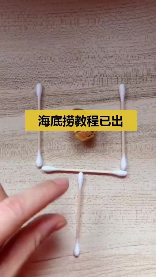 动牙签游戏,解锁快乐新体验(图1) 动牙签游戏,解锁快乐新体验(图1)