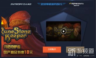 游戏对腾讯,打造全球娱乐生态圈(图3)