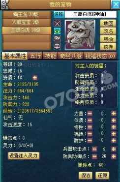 白虎眼游戏,探寻神秘古墓的惊悚冒险之旅(图2) 白虎眼游戏,探寻神秘古墓的惊悚冒险之旅(图2)