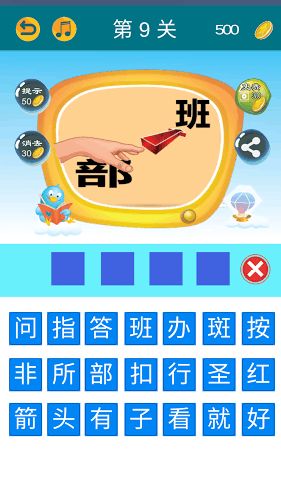 早会小游戏加字游戏,欢乐无限(图1)