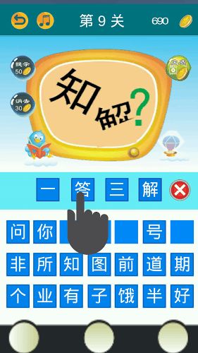 早会小游戏加字游戏,欢乐无限(图2)