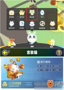 猫套装游戏,趣味无限(图3) 猫套装游戏,趣味无限(图3)