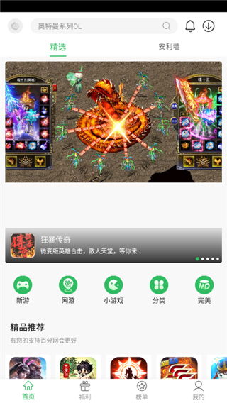 四百游戏盒,探索无限游戏乐趣的奇幻之旅(图1) 四百游戏盒,探索无限游戏乐趣的奇幻之旅(图1)