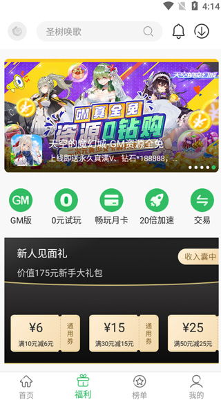四百游戏盒,探索无限游戏乐趣的奇幻之旅(图3) 四百游戏盒,探索无限游戏乐趣的奇幻之旅(图3)