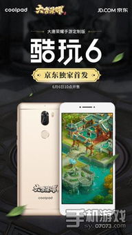 酷玩6玩游戏怎么样,畅快淋漓的娱乐盛宴(图1) 酷玩6玩游戏怎么样,畅快淋漓的娱乐盛宴(图1)