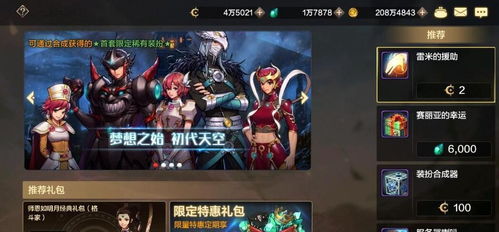 游戏老6,挑战极限的冒险之旅(图3) 游戏老6,挑战极限的冒险之旅(图3)