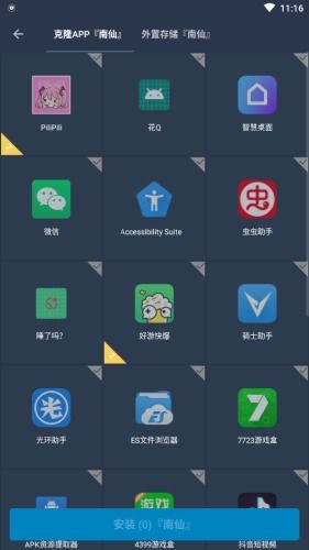 游戏框架外挂,技术揭秘与防范策略(图3) 游戏框架外挂,技术揭秘与防范策略(图3)