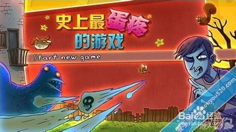 蛋藤游戏,趣味横生的冒险之旅(图3) 蛋藤游戏,趣味横生的冒险之旅(图3)