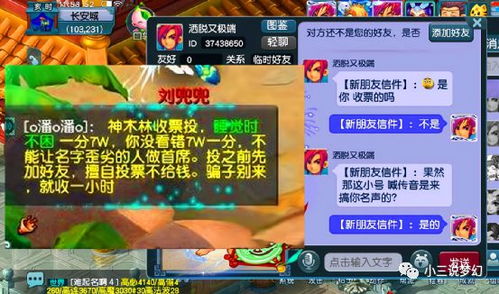 游戏闹矛盾,一场闹矛盾的背后(图2) 游戏闹矛盾,一场闹矛盾的背后(图2)