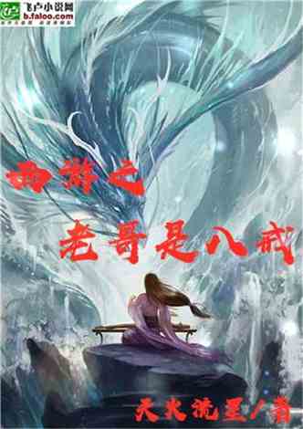 游戏土匪小说,土匪传奇(图2) 游戏土匪小说,土匪传奇(图2)