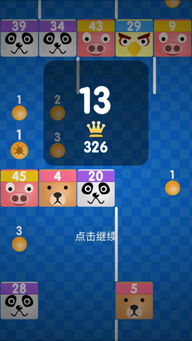 碰数字游戏,探索碰数字游戏的无限魅力(图3) 碰数字游戏,探索碰数字游戏的无限魅力(图3)