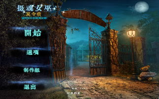 游戏摄魂,探索神秘游戏世界的奇幻旅程(图1) 游戏摄魂,探索神秘游戏世界的奇幻旅程(图1)