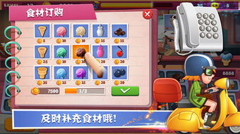 老爹游戏冰淇淋,畅享清凉夏日(图2)
